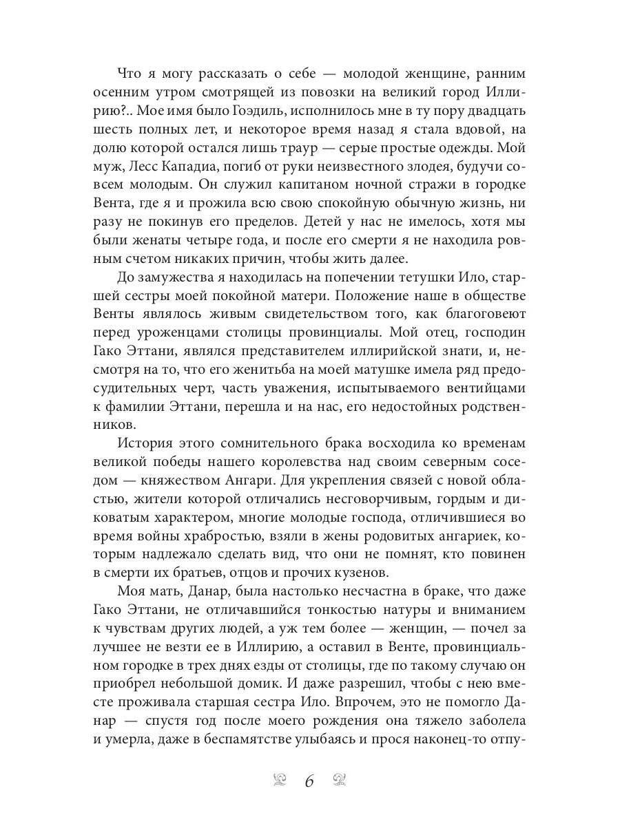 Иллирия