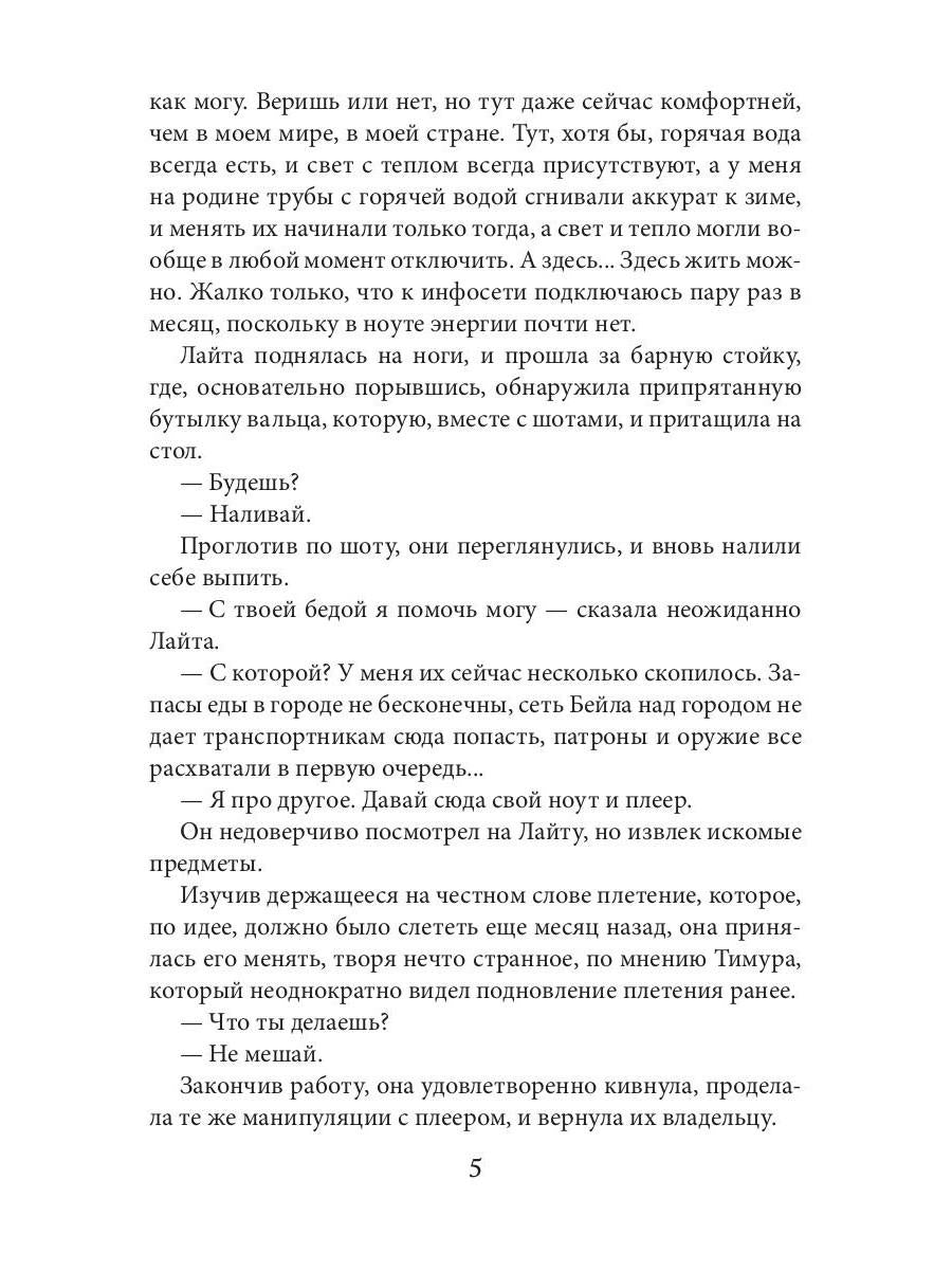 Плетение. Кн. 4