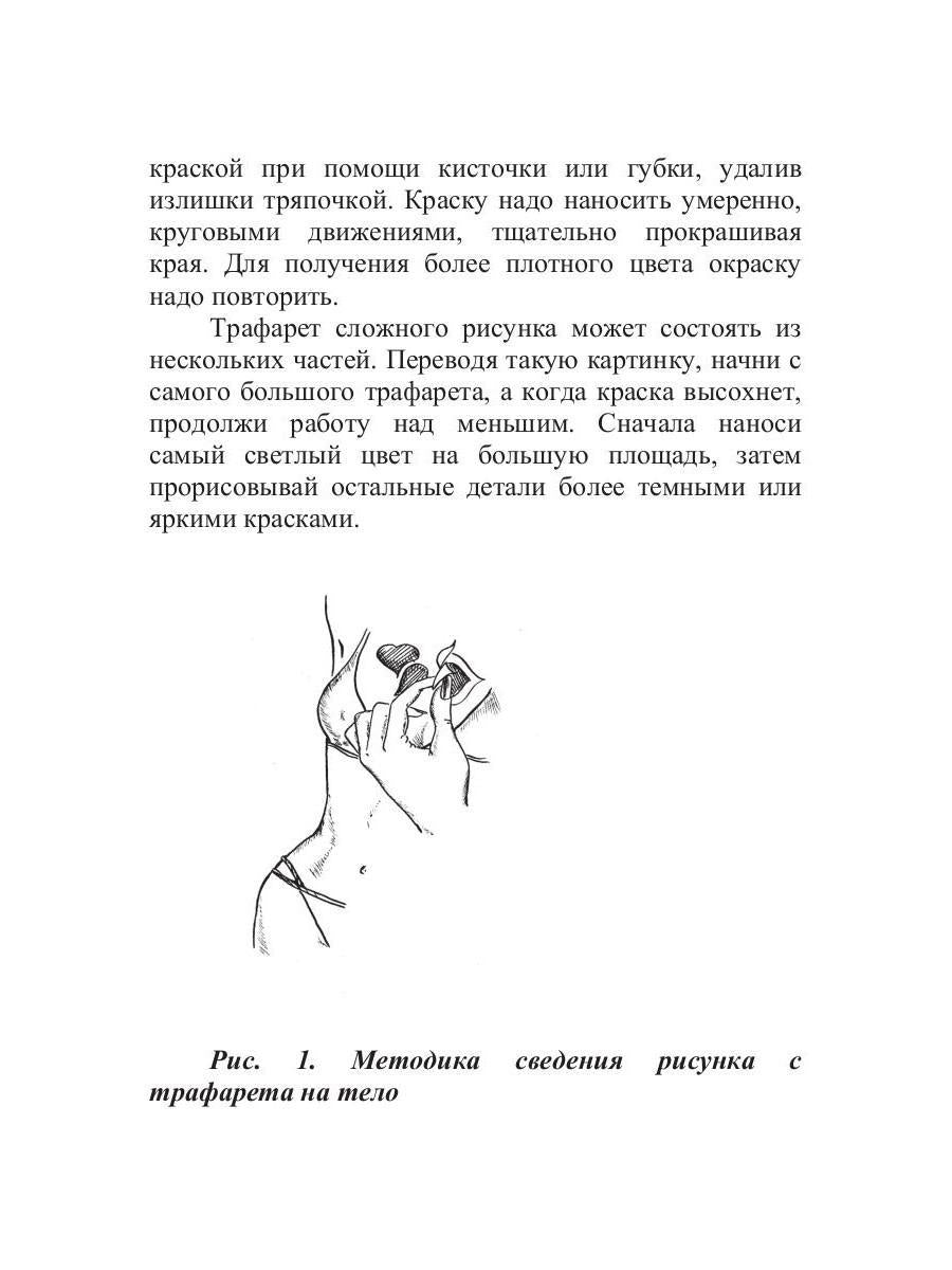 Tatouirovka на один день