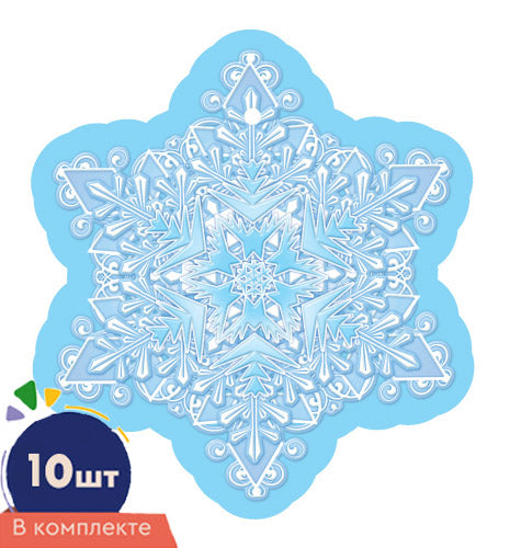 *КМ-16880 Комплект украшений на скотче. Снежинки. Двухсторонние (10 шт. в комплекте)