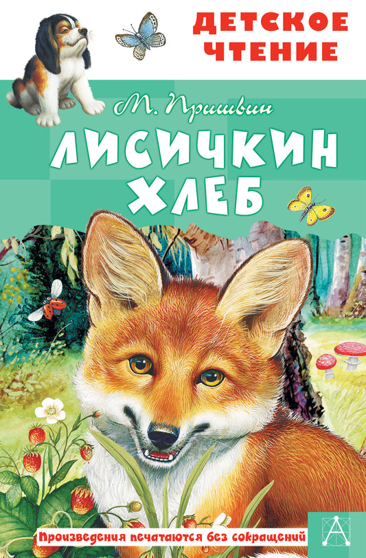 Lysichkin hleb
