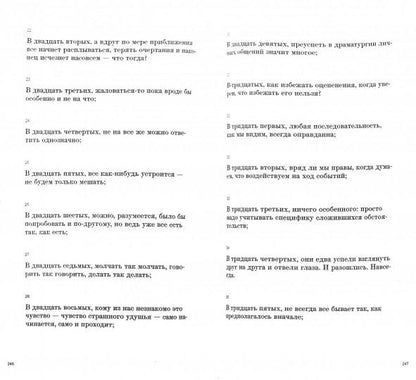 Рубинштейн Л.С. Большая картотека.
