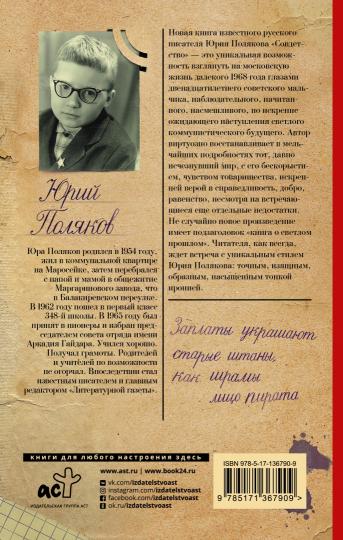 Sovdetstvo