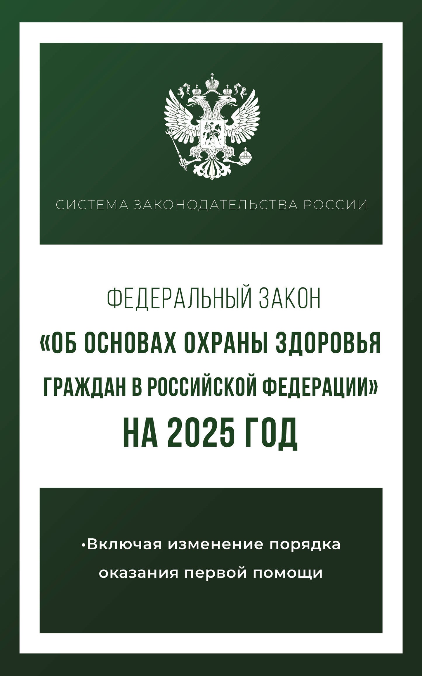La zone fédérale "Les citoyens de l'État de la Fédération de Russie" a été créée en 2025.