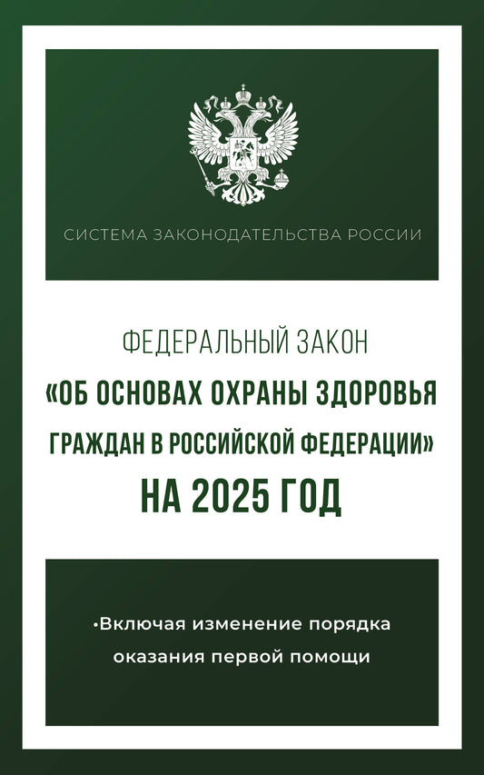 La zone fédérale "Les citoyens de l'État de la Fédération de Russie" a été créée en 2025.