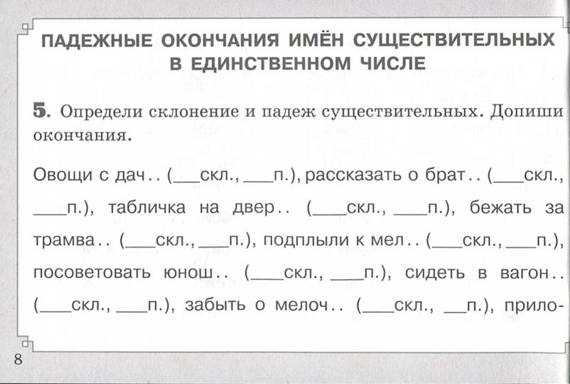 Ступени к интеллекту. Выпуск 4. Развивающие задания для детей 5-7 лет