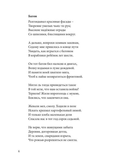 Je suis en train de le faire. Сборник