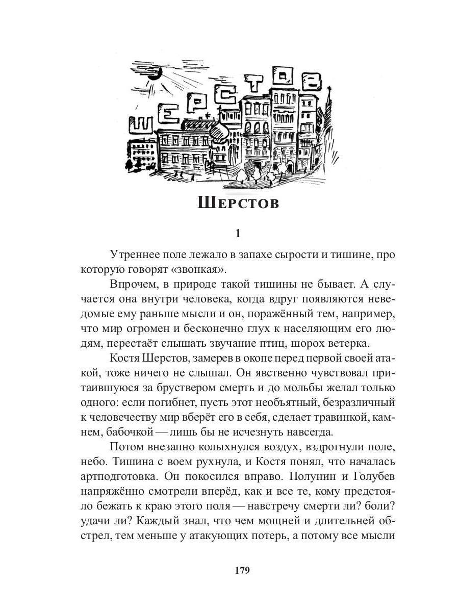 Изломы
