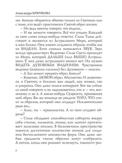 Голоса из Зазеркалья: стихи