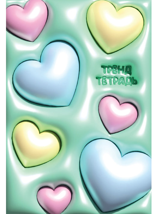 MyArt. БЛОКНОТ в клетку Тренд Тетрадь. Сердечки