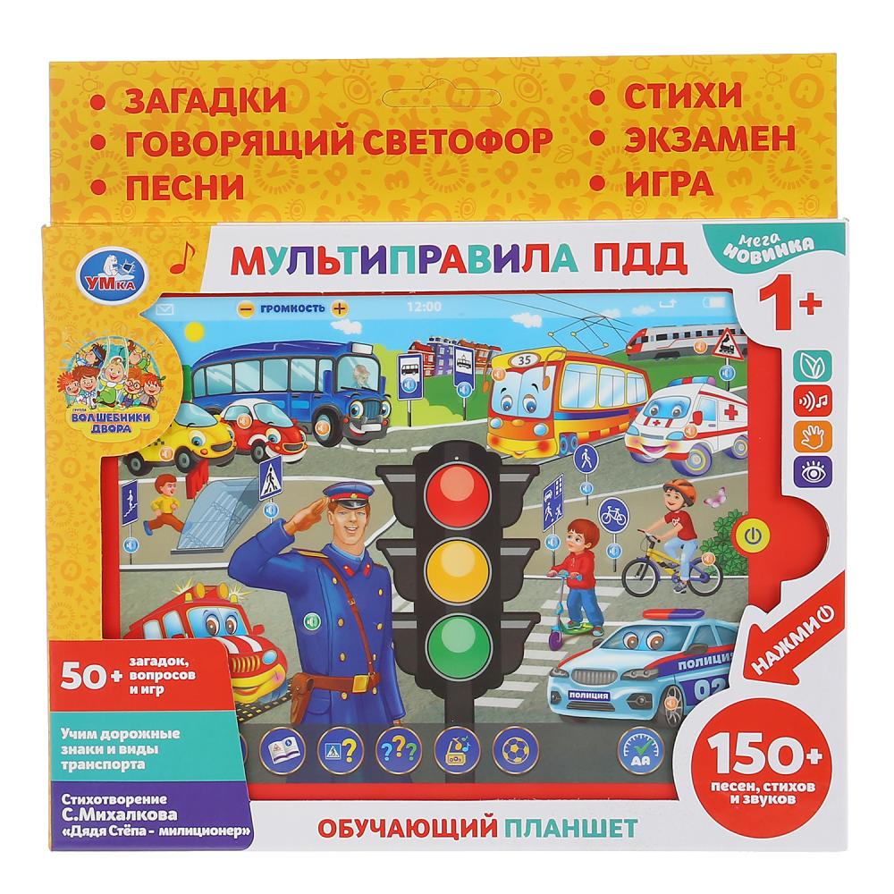 Сенсорный планшет МИХАЛКОВ С. стихи мультиправила пдд, 50+вопросов/игр в кор. Умка в кор.40шт