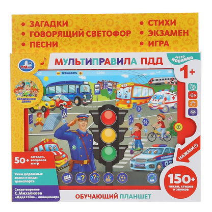 Сенсорный планшет МИХАЛКОВ С. стихи мультиправила пдд, 50+вопросов/игр в кор. Умка в кор.40шт