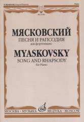 Мясковский Н. Песня и рапсодия : для фортепиано : соч. 58. — Москва : Музыка. — 24 с.; 60х90/8. — EAN 9790660063019 (в обл.)