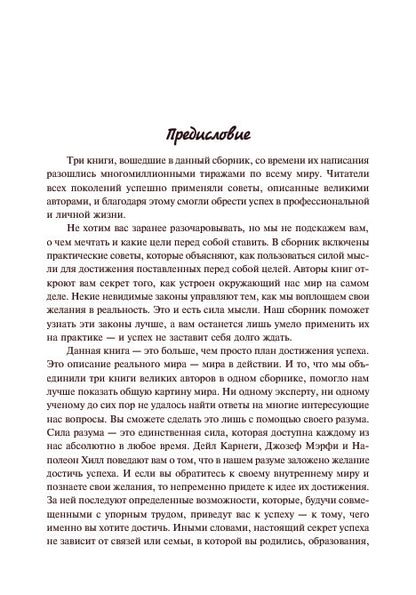 Книга богатства