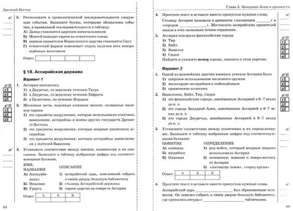 УМК. ТЕСТЫ ПО ИСТОРИИ ДРЕВНЕГО МИРА. 5 ВИГАСИН. ФГОС (к новому ФПУ)