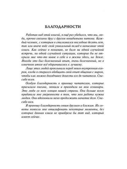 Взгляд в себя. Путь к свободе