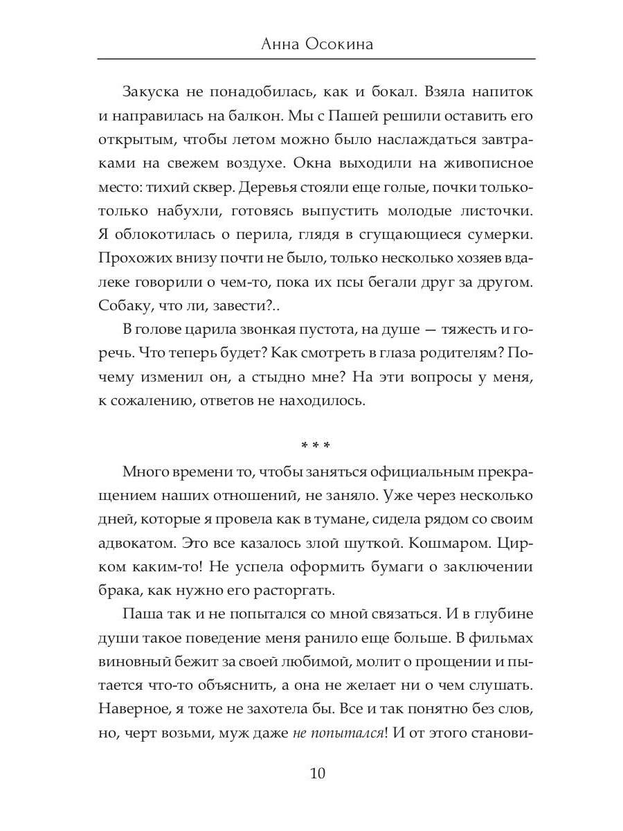 PS Я все еще тебя...