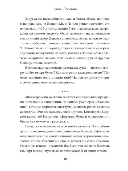 PS Я все еще тебя...