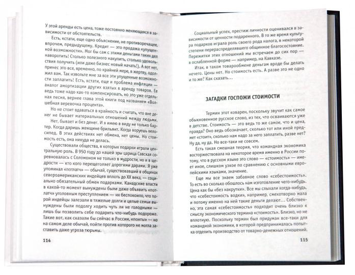 Краткая история денег