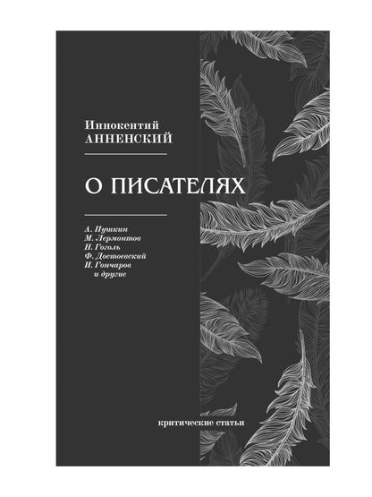 Путешествие в замок Сирей