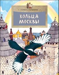 Coltsa Moscou