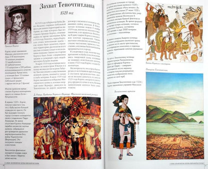 Самые знаменитые битвы мировой истории