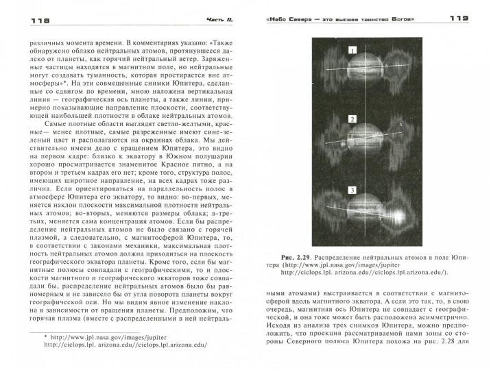 Размышления о науке древних