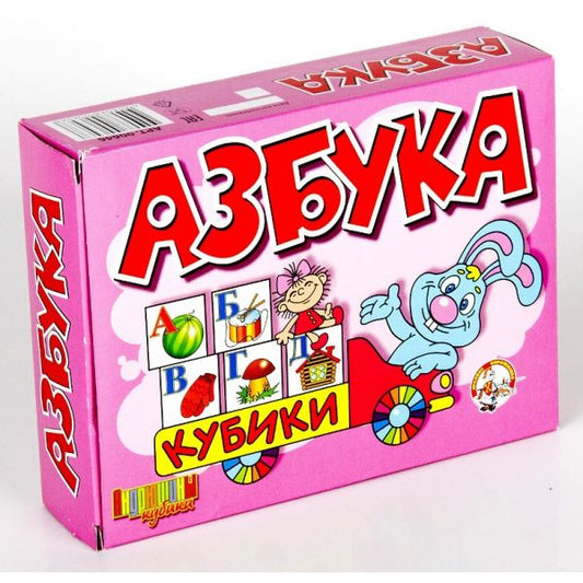 УМНЫЕ КУБИКИ. АЗБУКА НА КУБИКАХ (12ШТ) в кор.20шт