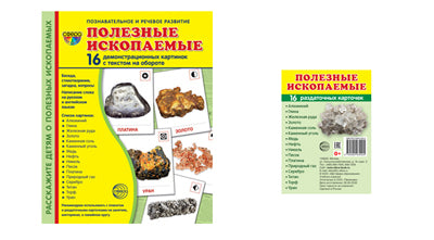 *Complexe. Дем. cartes postales de l'Union soviétique (2 formats : 173х220 et 63х87) / ВБ