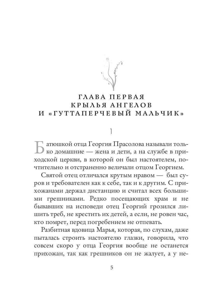 Полуденная пыль