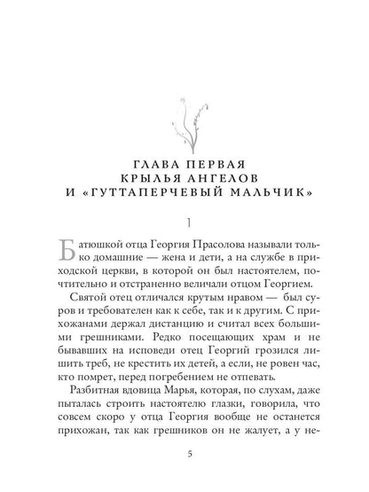 Полуденная пыль