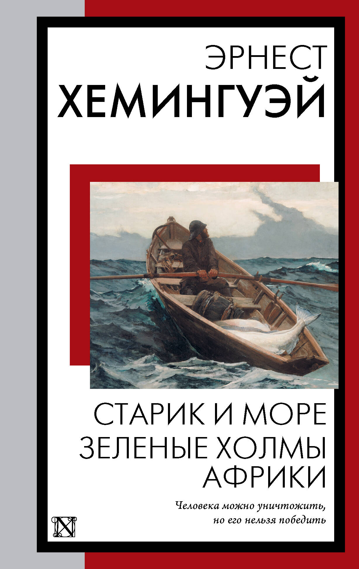 Star et plus. Зеленые холмы Африки