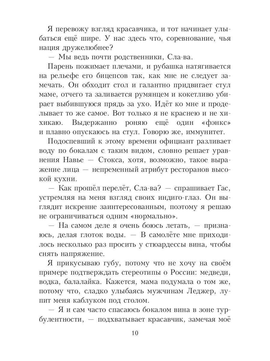 Рип.Салах Сводный босс