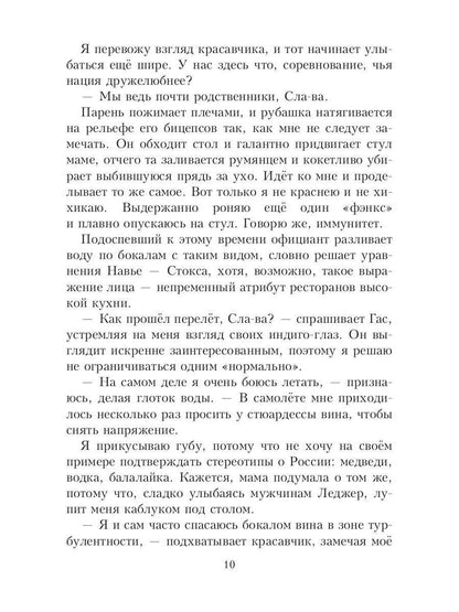 Рип.Салах Сводный босс