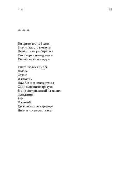 Nom : сборник стихотворений