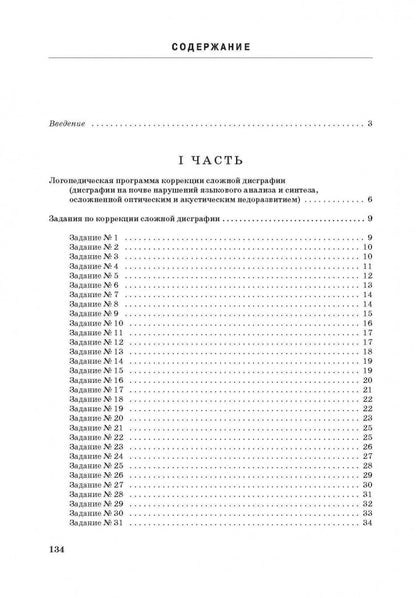 Logo personnalisé pour les écoles. 3-4 classes
