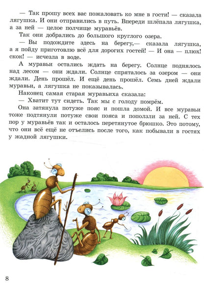 Казочки доні та синочку: Лесные сказки (р)