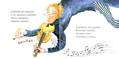 Musique, y compris les instruments et les instruments. Oui. 49. 2-е изд