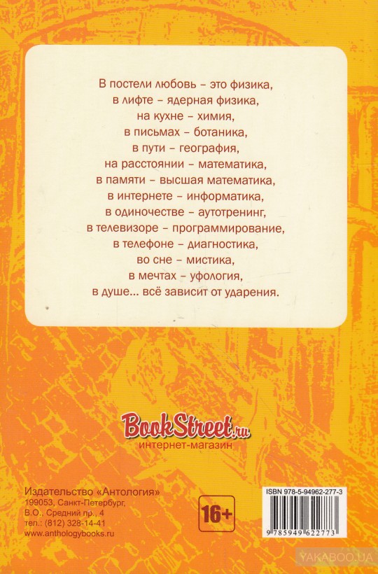 Антология любви - 2. Сборник