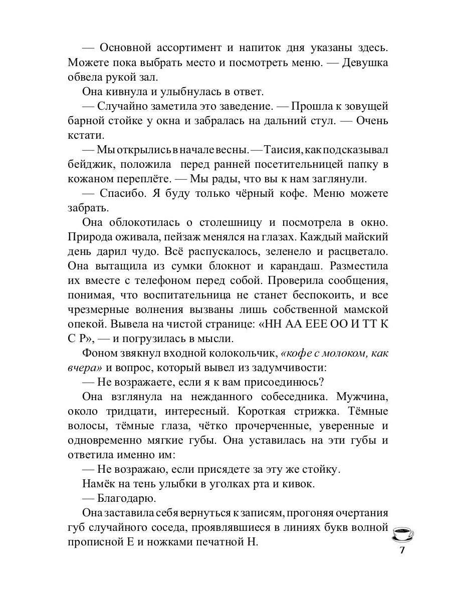 30 чашек кофе