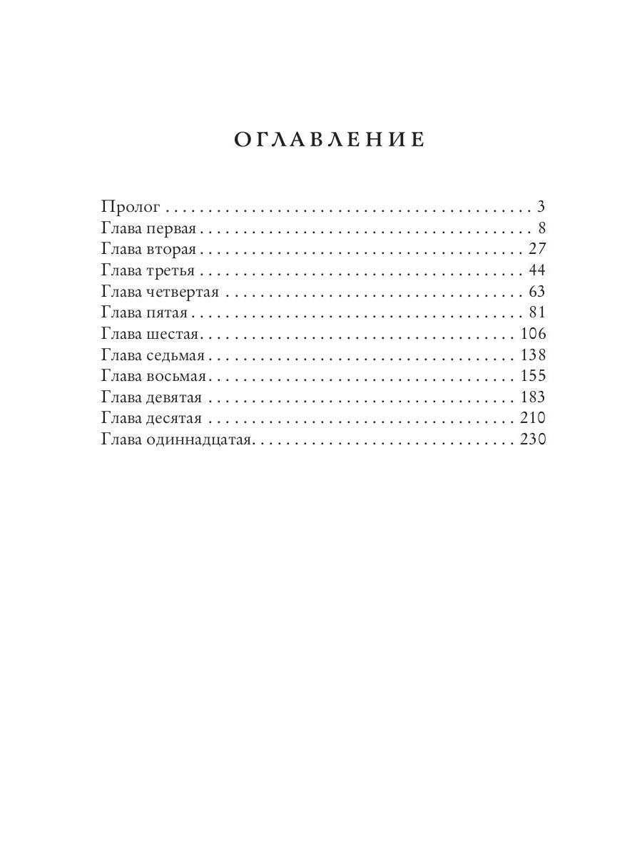 Nevesta из другого мира