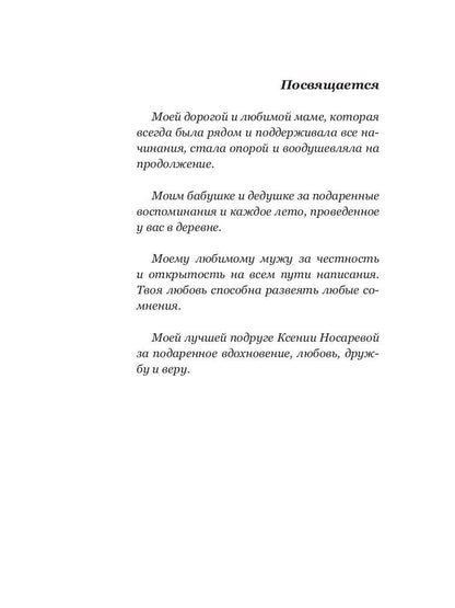 Колыбель проклятого тумана (пер. )