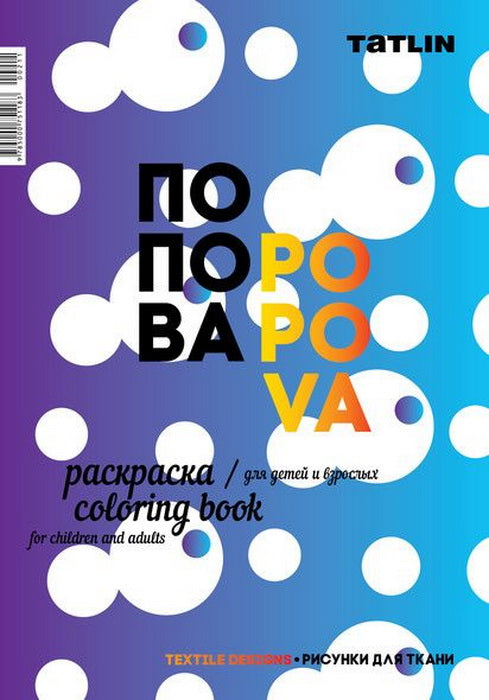 Бизнес-блокнот А5 80л. КОЛОСКИ-1, 7Бц, лен., цвет.мелов.обл., кругл.углы