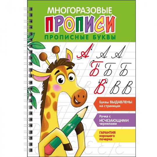 De nombreuses propositions concernent les éléments. Прописные буквы
