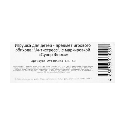 Antistress тянучка, blister Супер Флекс в кор.12*12шт