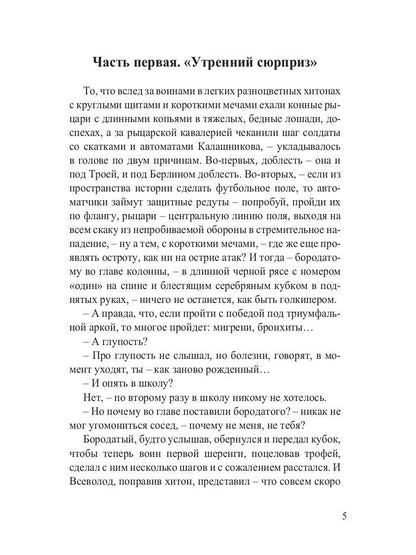 Рип.ЗолСлово.Вперед,за Питер(фэнтези о Зените)
