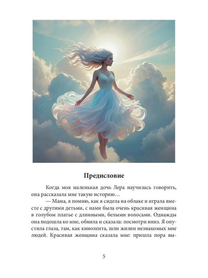 Мои родные неродные дети
