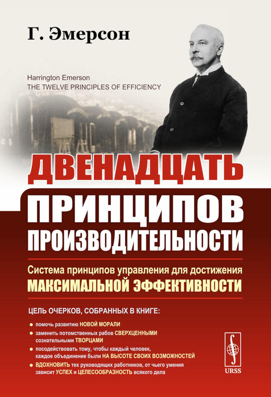 Двенадцать принципов производительности (пер.)