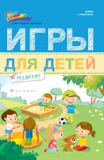 Jeux pour enfants de 2 à 3 lettres