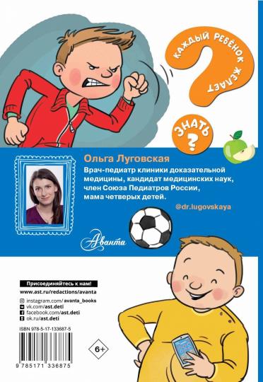 Только для мальчиков